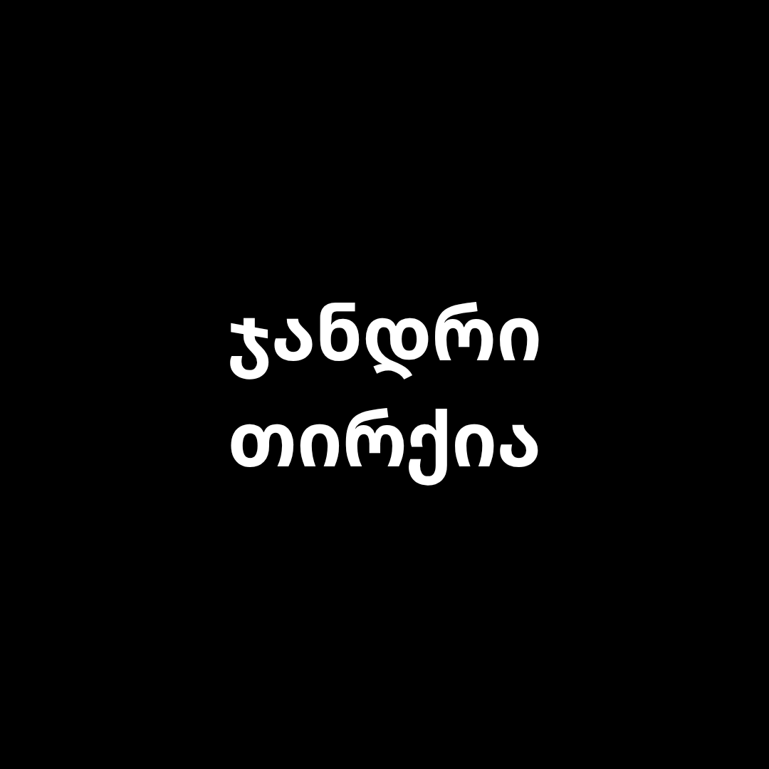 Jandri Thirkia